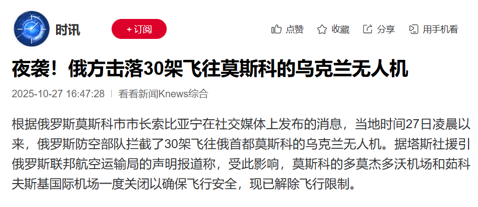 俄反无人机利器亮相