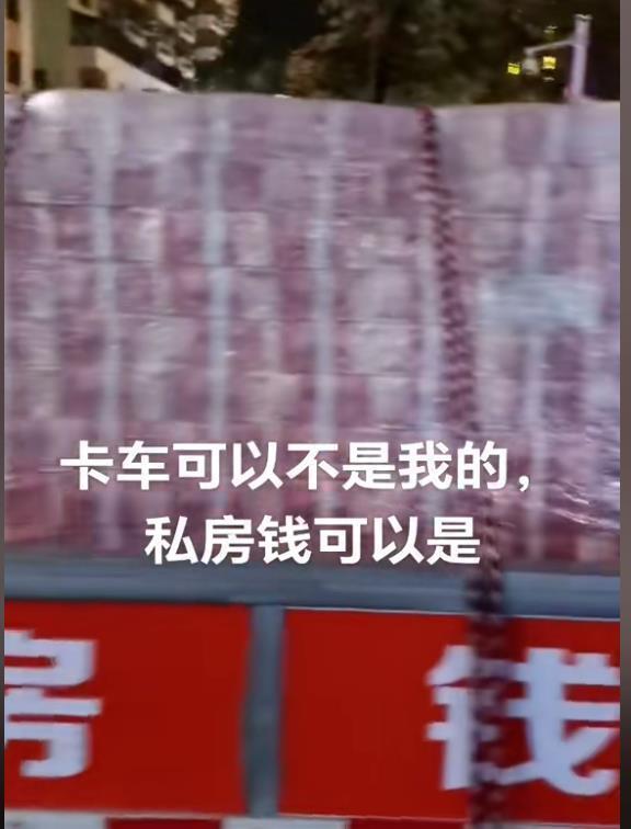 路边小货车上装过亿现金？当地回应