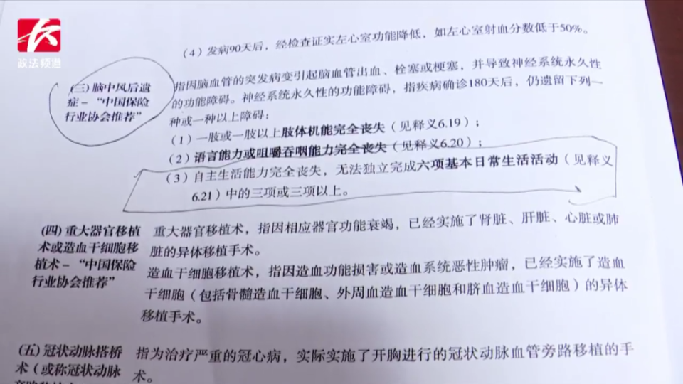 购买10年重疾险遭拒赔？保险公司回应