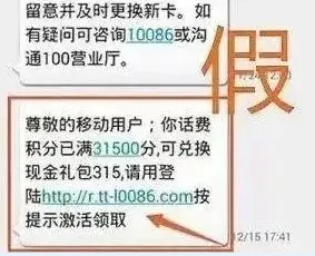 10086和l0086分不清？这些骗术要警惕