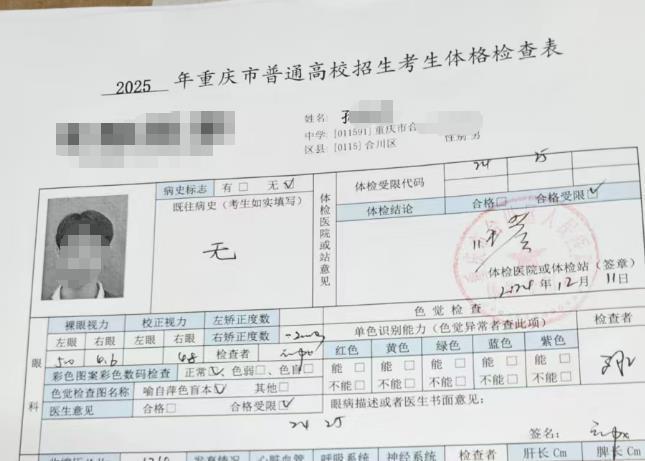 重庆一体育生因色弱被大学退学 重庆一体育生因色弱被大学退学