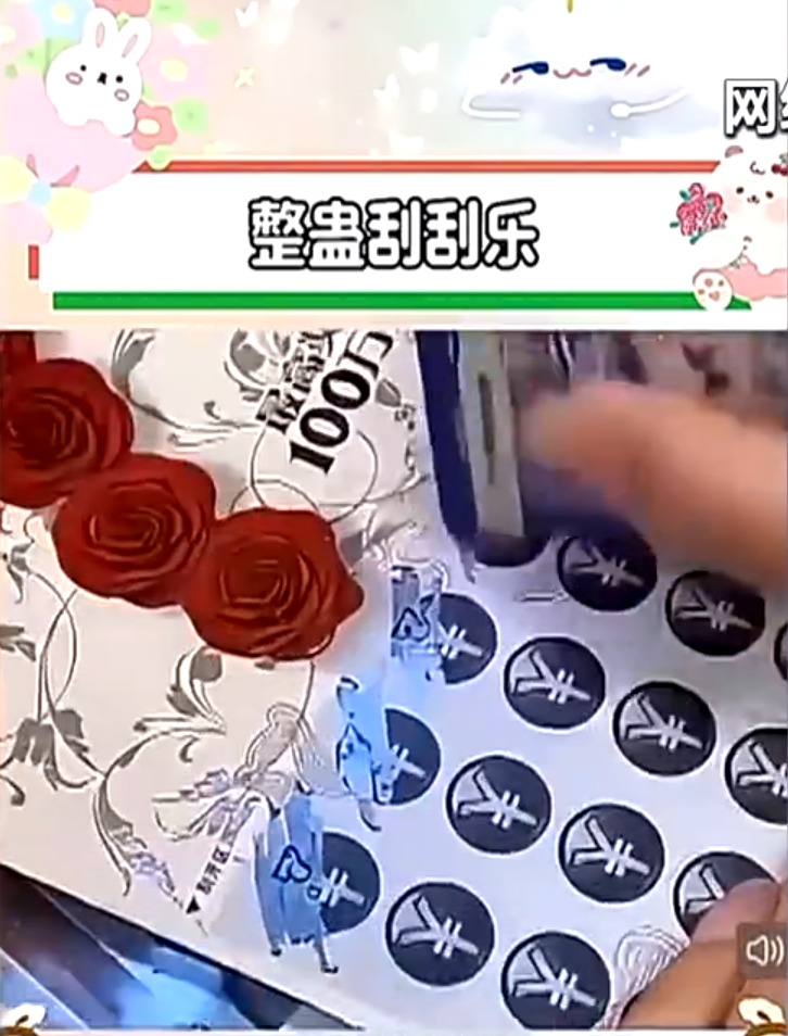 牧民信了整蛊彩票坐火车去兑奖