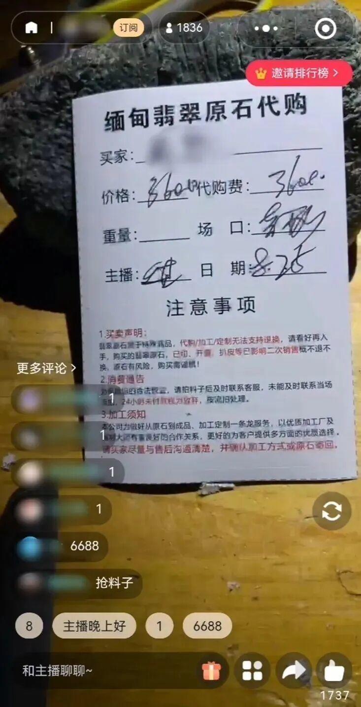 女子花283万买翡翠原石到货后傻眼 女子花283万买翡翠原石到货后傻眼