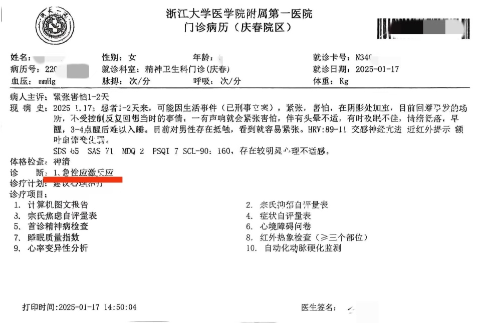 女子出差遭猥亵人社局认定为工伤