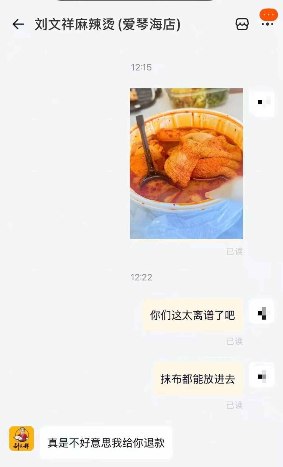 麻辣烫吃出整块抹布?门店:考虑报警