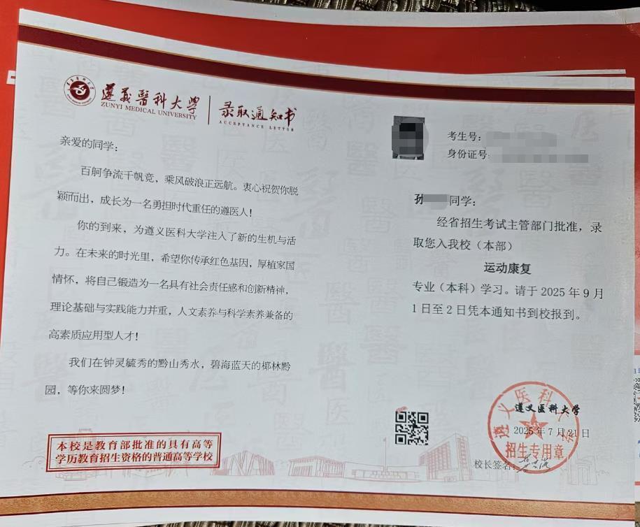 重庆一体育生因色弱被大学退学