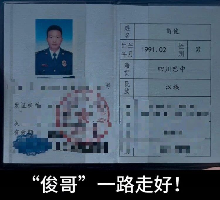 消防员救人牺牲事发时正休探亲假 消防员救人牺牲事发时正休探亲假