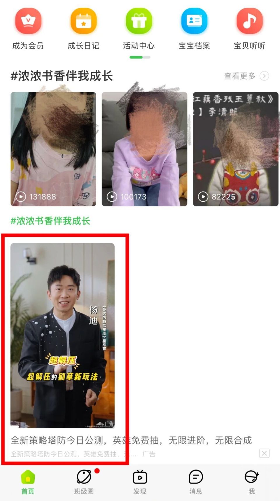 多款儿童类APP出现擦边广告