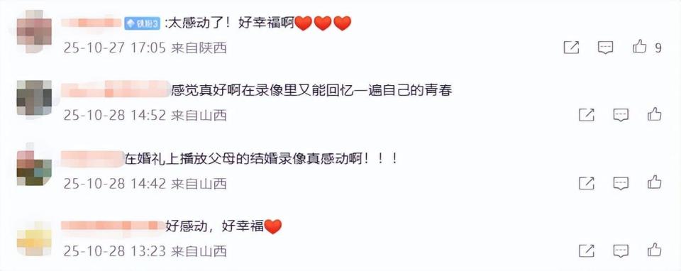 新娘在回门宴放34年前父母结婚录像 新娘在回门宴放34年前父母结婚录像