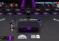 蒯曼2比3不敌金娜英