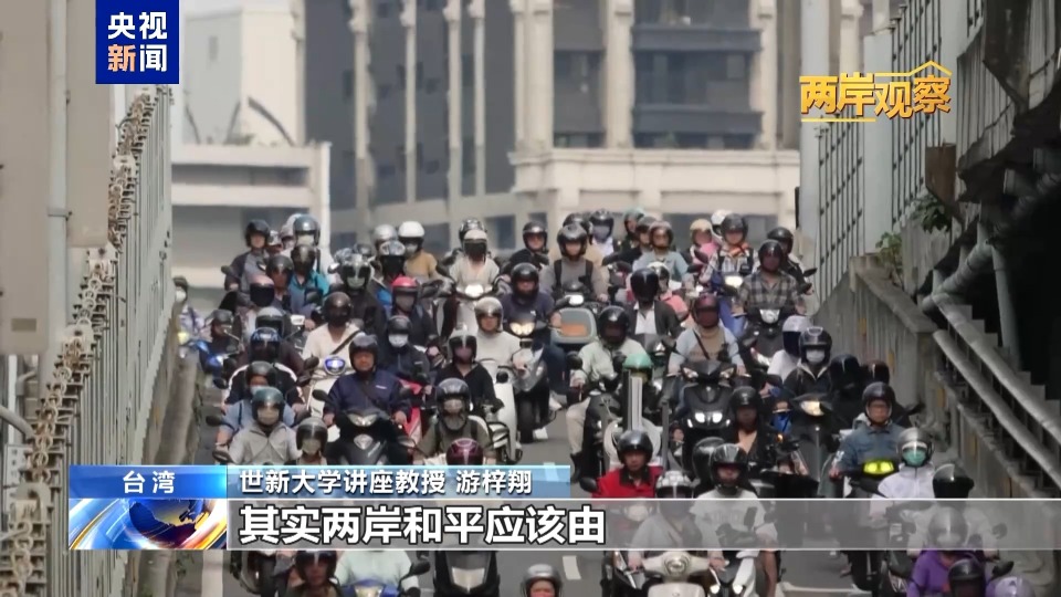 外部势力为何频频打“台湾牌”? 外部势力为何频频打“台湾牌”?