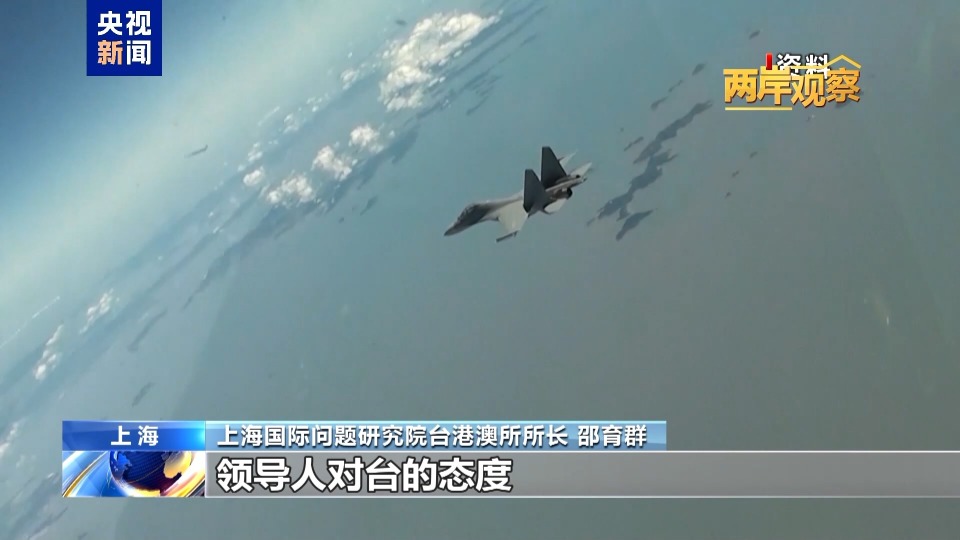 外部势力为何频频打“台湾牌”? 外部势力为何频频打“台湾牌”?