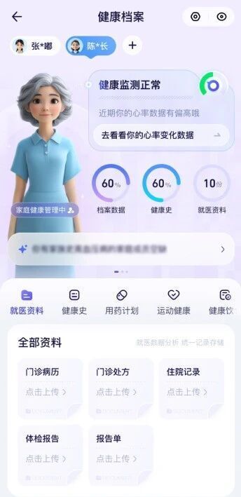 一种比三高还猛的病正在困扰咱爸妈