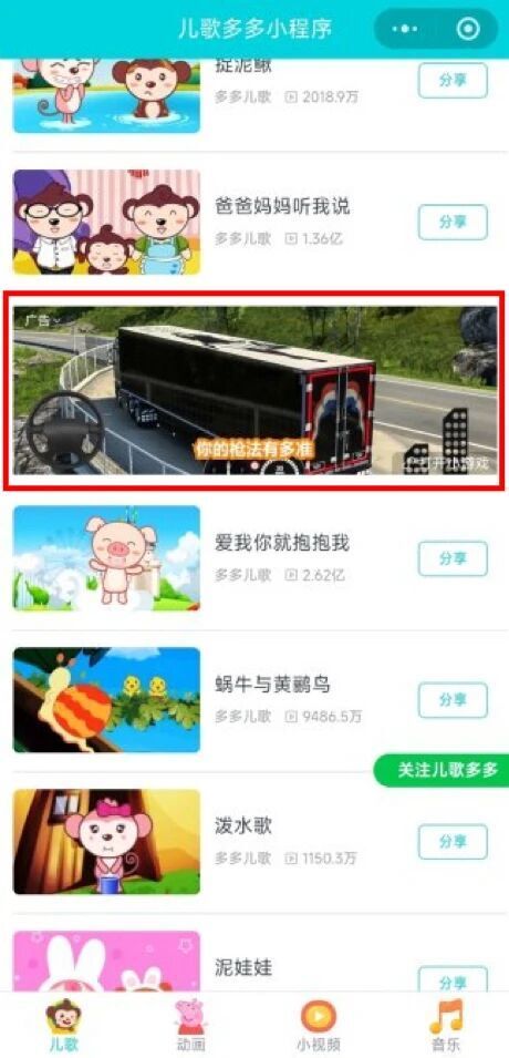 多款儿童类APP出现擦边广告