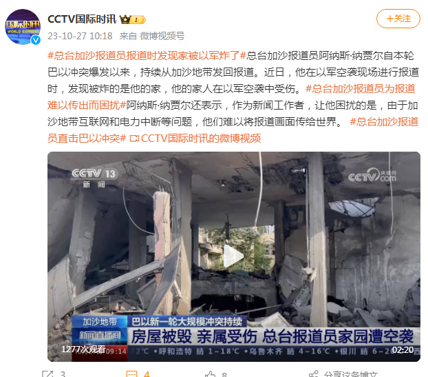 加沙人返家发现家被以军当据点