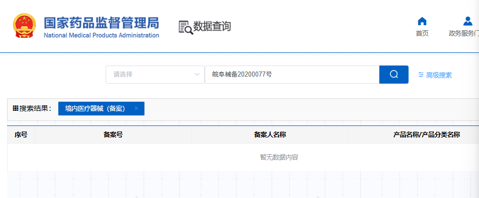 多款医疗器械贴剂涉违规宣传 多款医疗器械贴剂涉违规宣传