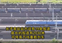 超长火车震撼再现!到底有多少节车厢