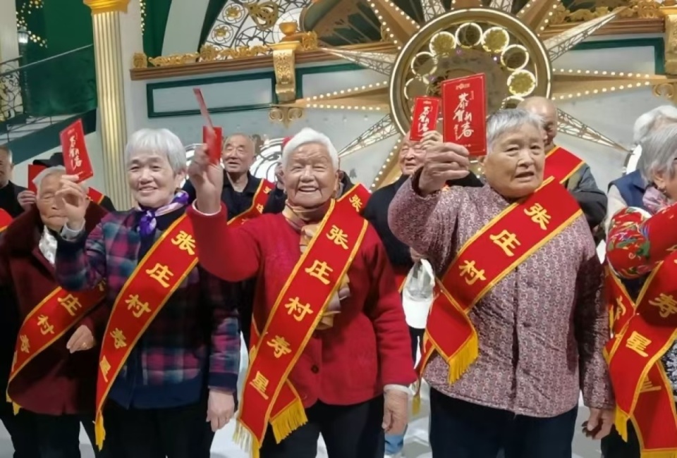 村庄给老人发40万:已连续发了19年 村庄给老人发40万:已连续发了19年