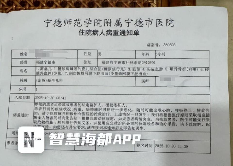 新生儿转运时坠落骨折相关人员停职