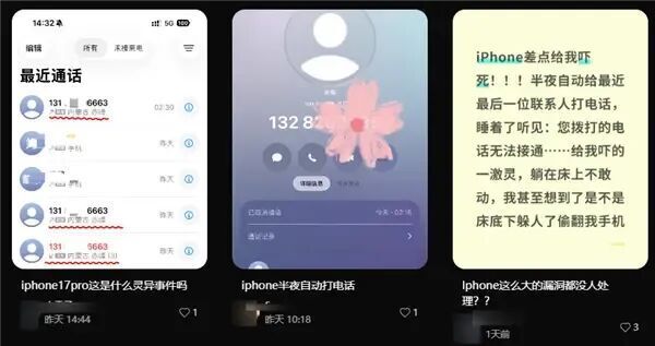 网友称iPhone半夜自动拨号给陌生人 网友称iPhone半夜自动拨号给陌生人
