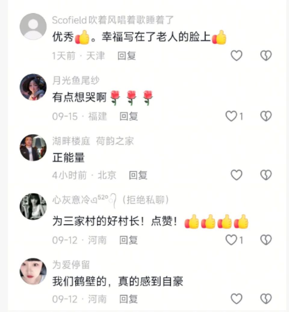 95后村支书把留守村变网红村 95后村支书把留守村变网红村