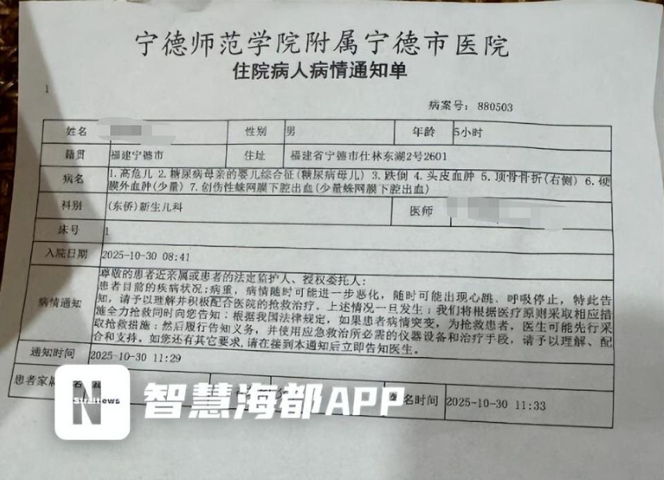 新生儿转运时坠落骨折相关人员停职