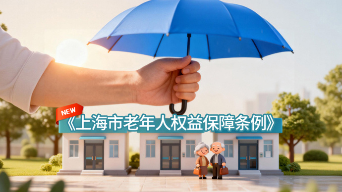 上海新增带薪休假最长7天