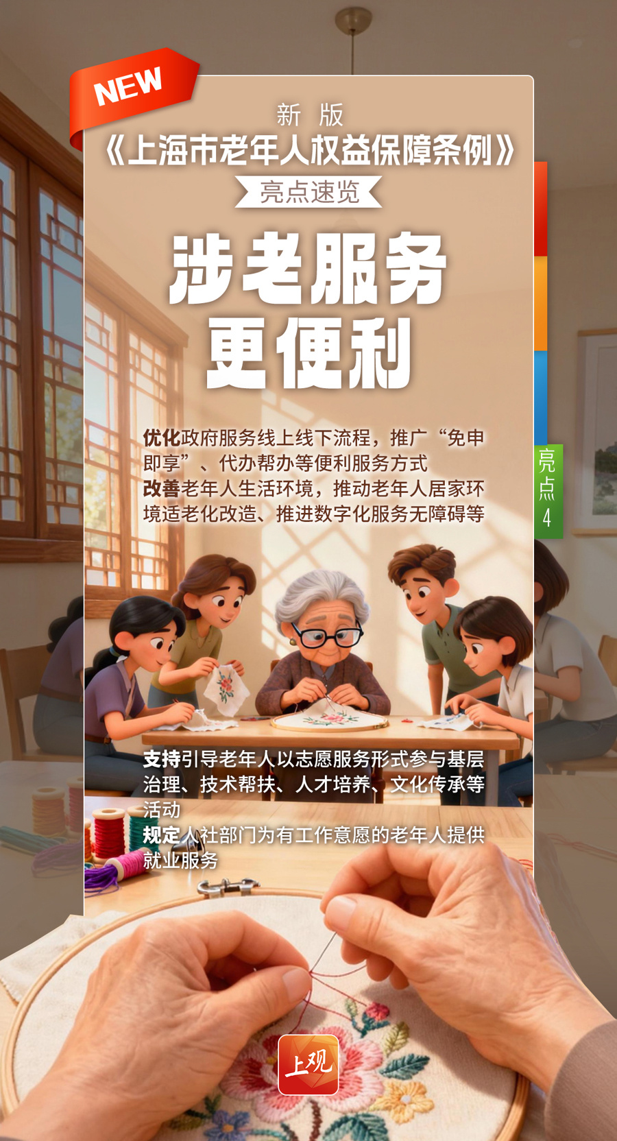 上海新增带薪休假最长7天 上海新增带薪休假最长7天