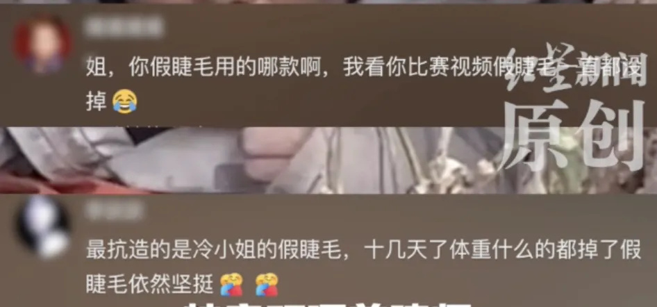 荒野求生“冷美人”美甲睫毛仍坚挺