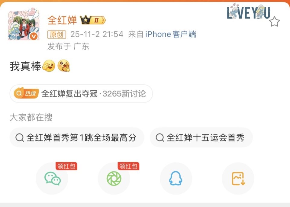 全红婵完美三跳观众尖叫声不断