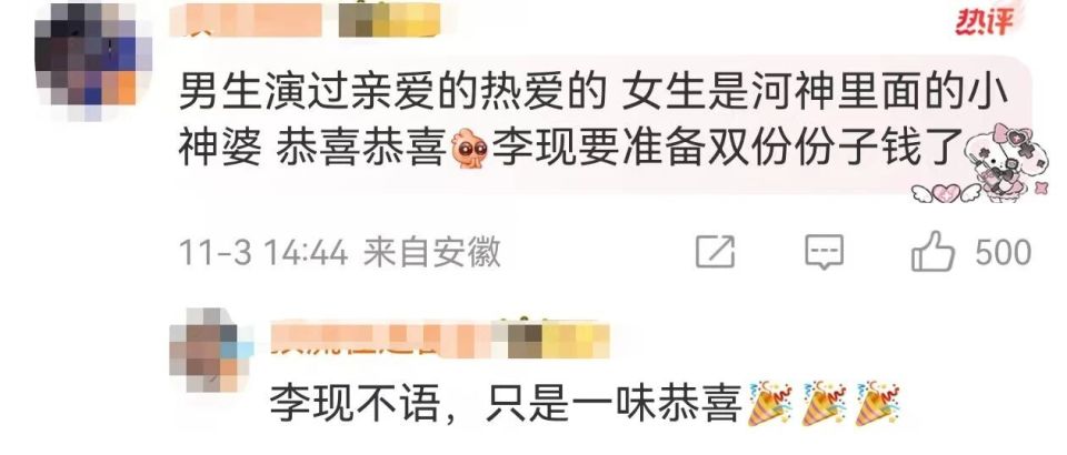 王紫璇李鸿其官宣结婚