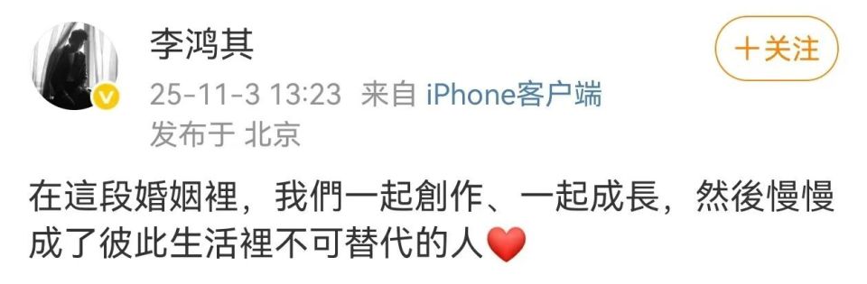 王紫璇李鸿其官宣结婚