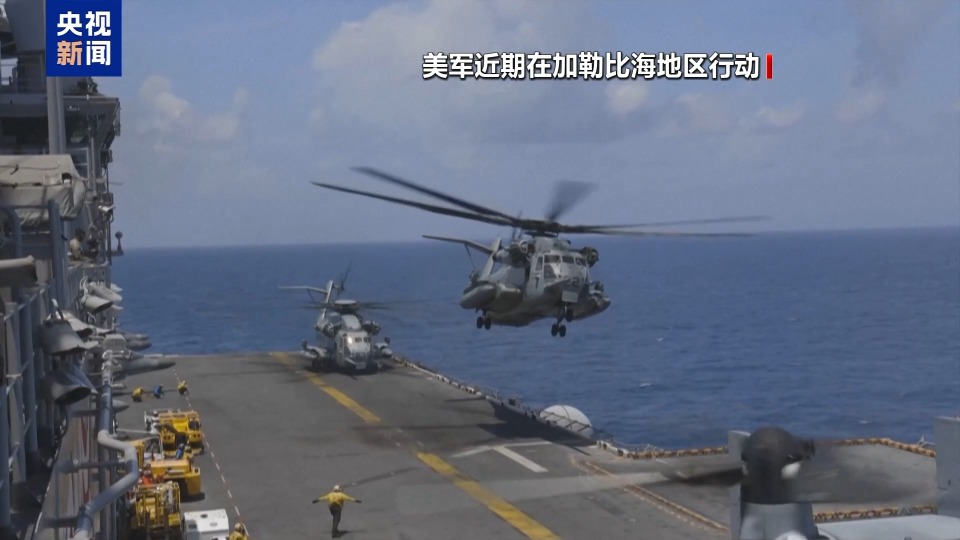 美军最大规模部署是剑指委内瑞拉吗