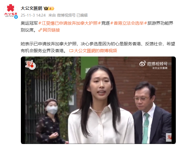 奥运冠军江旻憓参选香港立法会议员