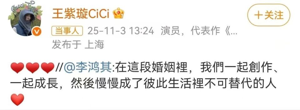 王紫璇李鸿其官宣结婚