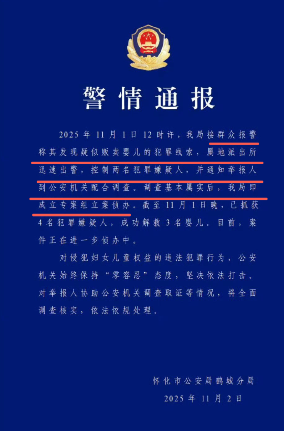 《今日说法》主持人被骗1000元买茶叶