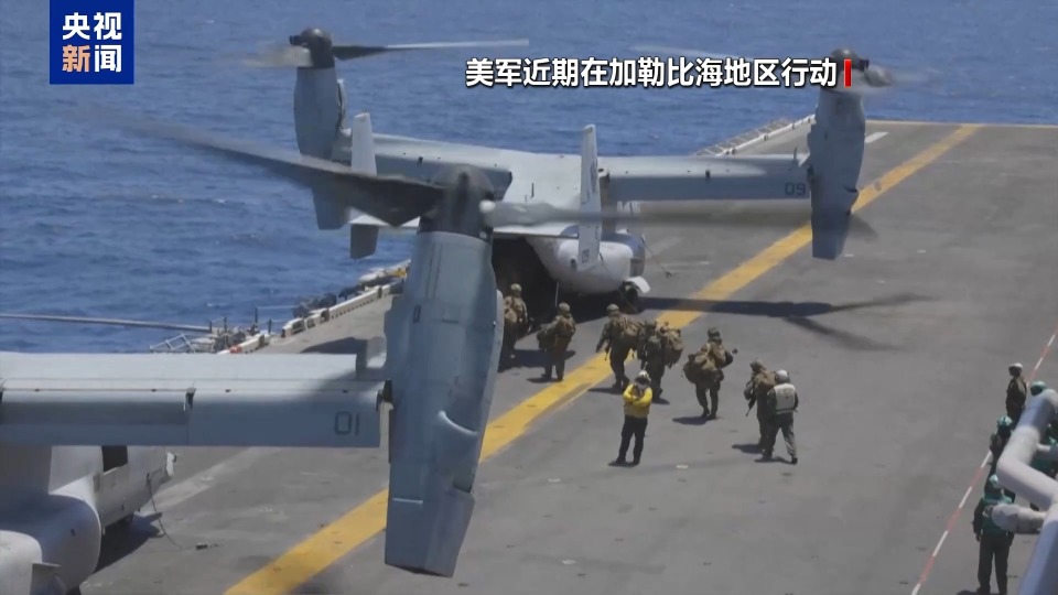 美军最大规模部署是剑指委内瑞拉吗