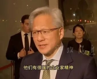 黄仁勋：美低估中国科技发展潜力