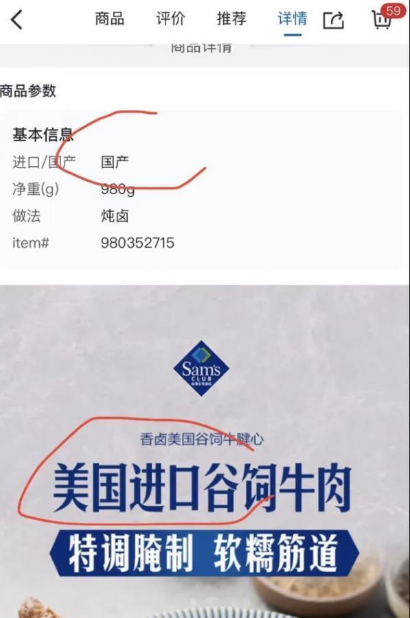 山姆频繁更新APP是不是在玩套路