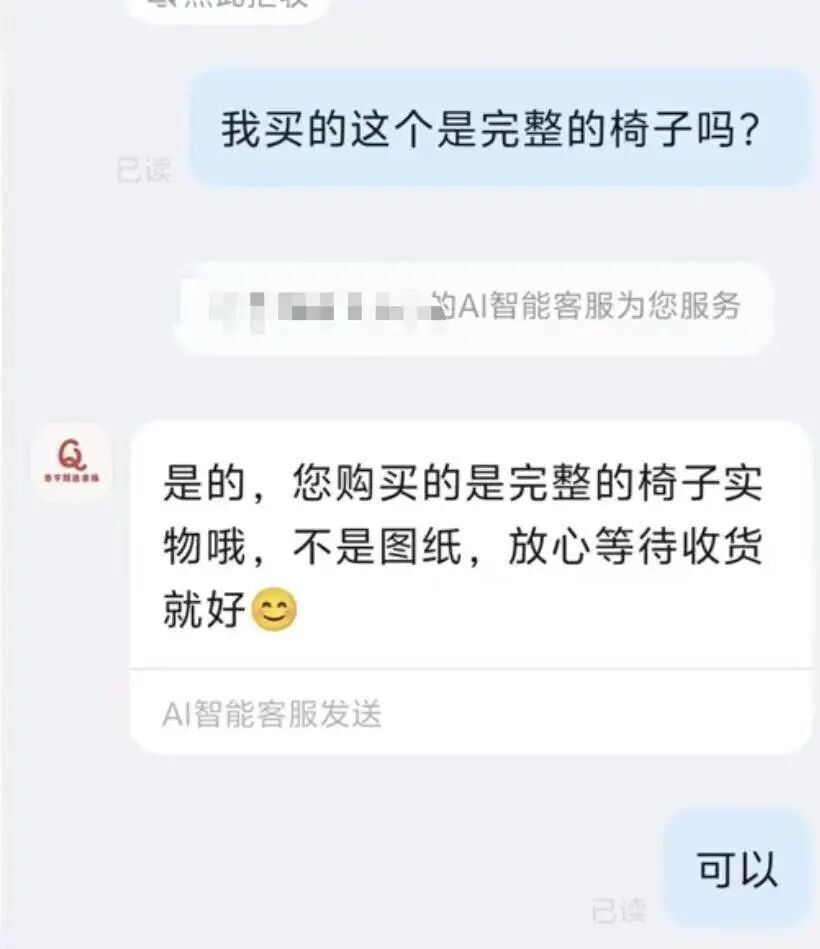 网友花37.9元网购椅子收到一张图纸