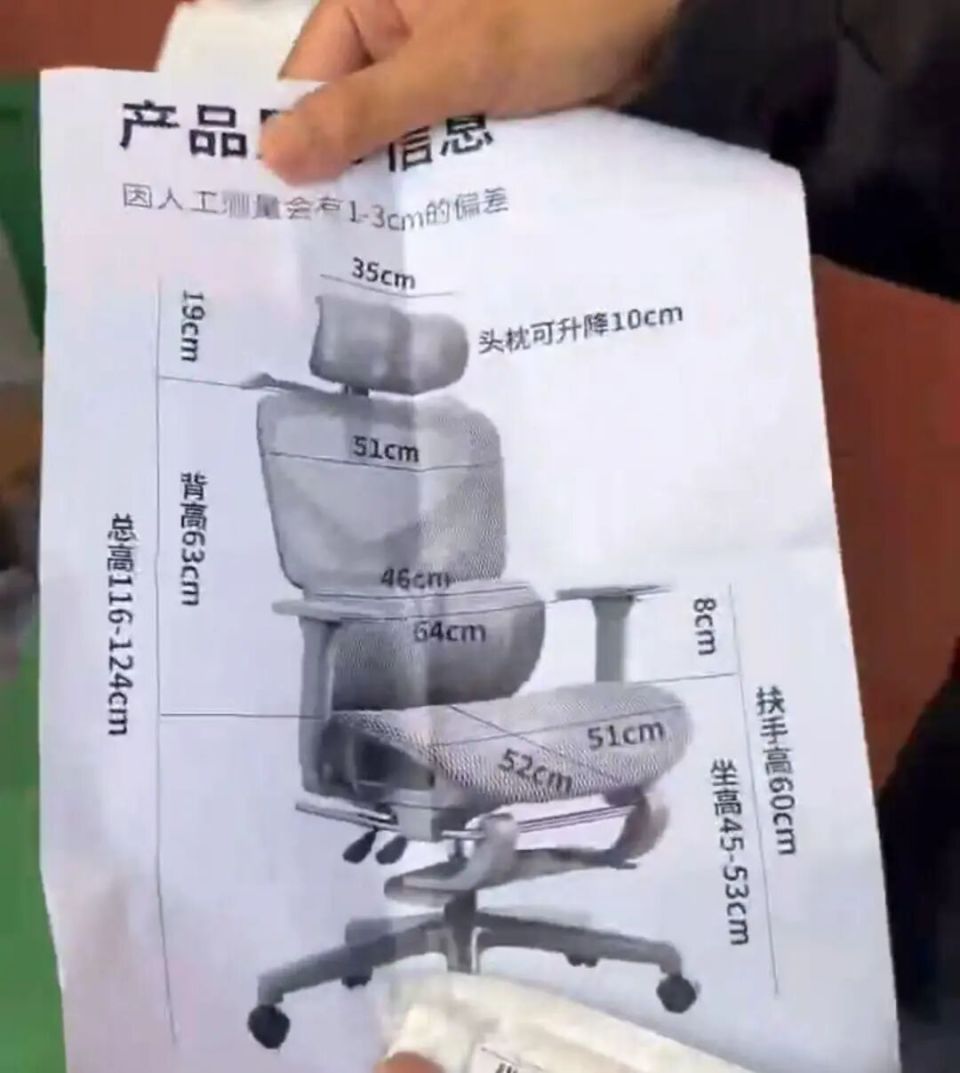 网友花37.9元网购椅子收到一张图纸
