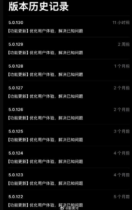 山姆频繁更新APP是不是在玩套路