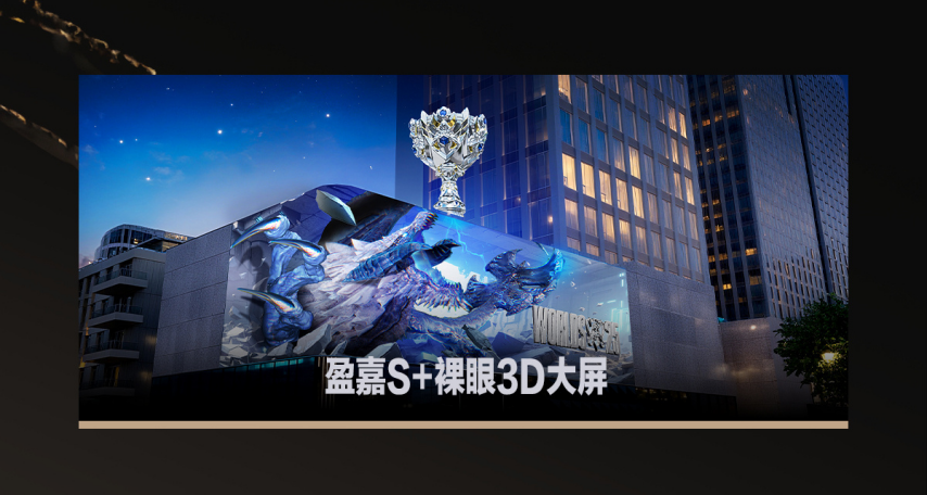 成都春熙路现巨型LOL冠军奖杯雕塑