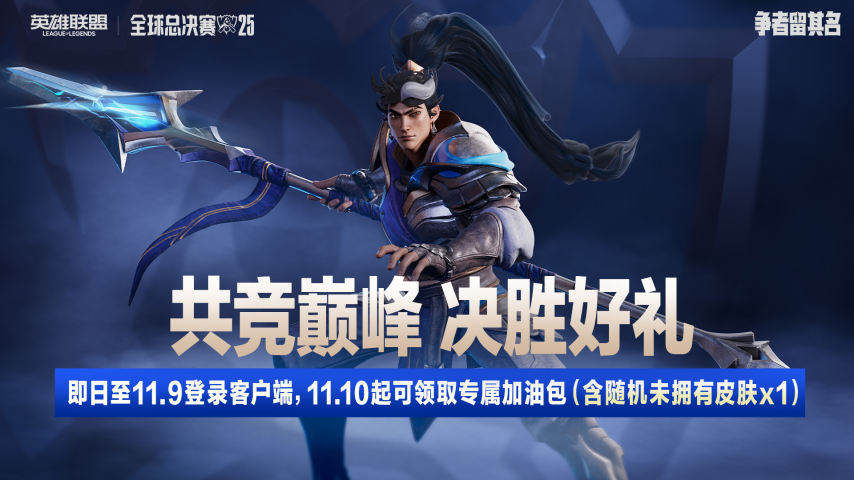 成都春熙路现巨型LOL冠军奖杯雕塑