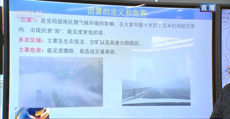 京津冀等地大雾会持续多久