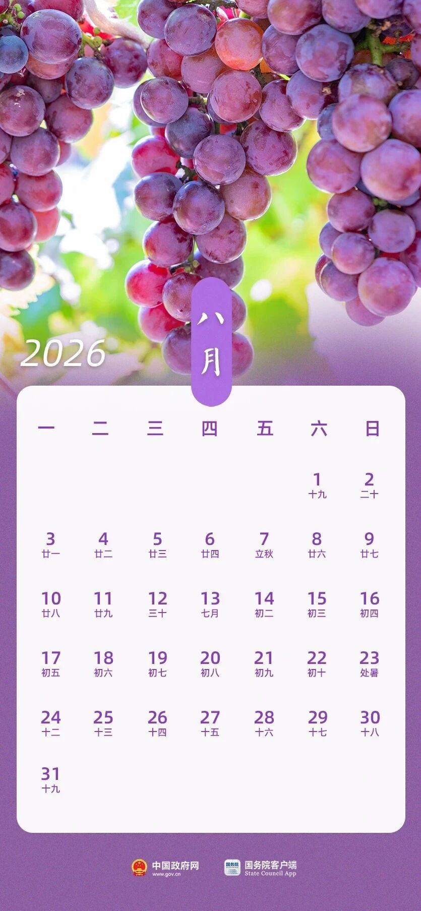 专家解读为何春节放9天