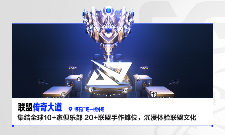 成都春熙路现巨型LOL冠军奖杯雕塑