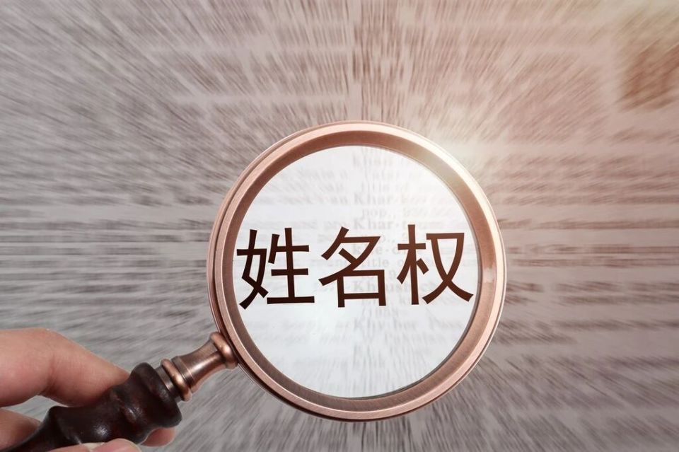 媒体：“丽春”改名要什么精神证明