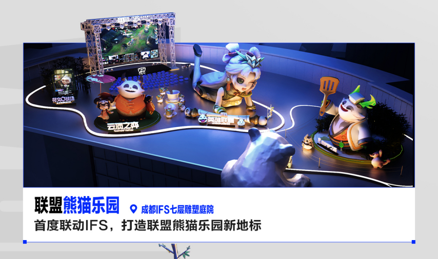 成都春熙路现巨型LOL冠军奖杯雕塑