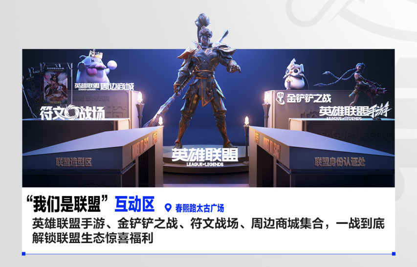 成都春熙路现巨型LOL冠军奖杯雕塑